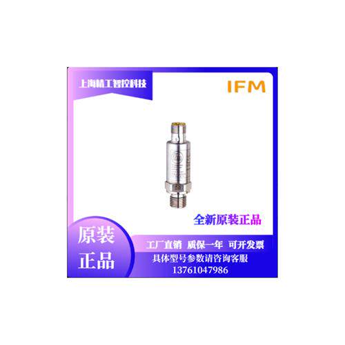 IFMPT5401 PT5400 PT5443 PU5460 PU5404压力传感器T5494