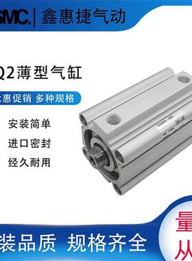 SMC气缸CQ2A CDQ2A25 CDQ2A20-35 40 45 50 75 DZ DMZ DCZ DCMZ