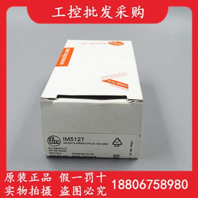 全新原装德国IFMIM5127电感式接近开关传感器IM5127现货