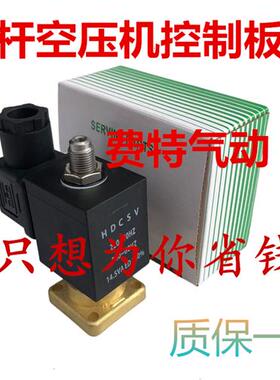 Best-Nr0200螺杆空压机控制电磁阀板式进气阀常开专用线圈AC220V