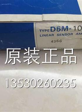 接触式线性传感器D5B-10BB+D5M-J10A原装正品