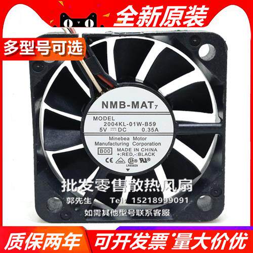 美蓓亚  2004KL-01W-B30/40/50/9 5010 DC5V 静音电源散热风扇