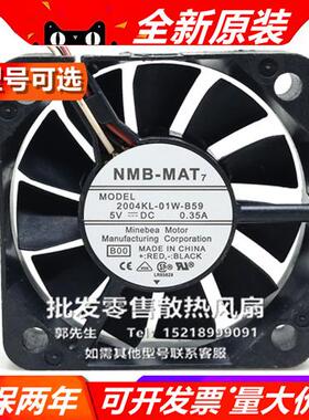 美蓓亚  2004KL-01W-B30/40/50/9 5010 DC5V 静音电源散热风扇