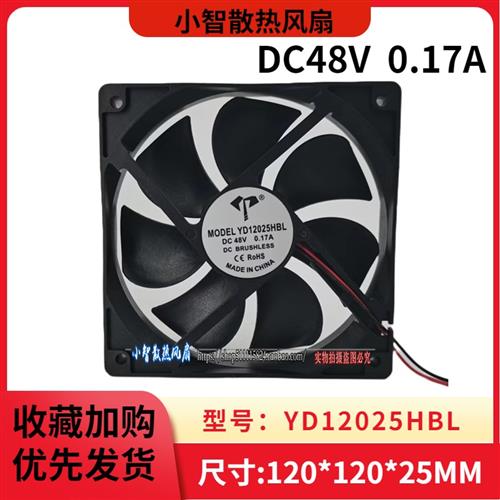 全新12cm厘米 48V 静音 机箱 机柜 电源 排气扇 散热风扇12025