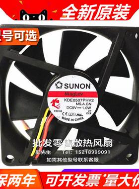 KDE0507PHV2 7015 DC 5V 1.0W 7厘米 双滚珠 散热风扇