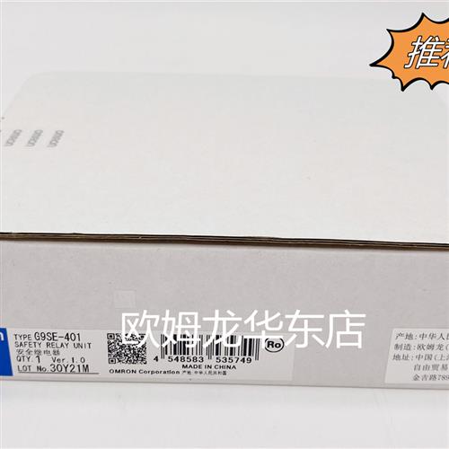 议价全系列 G9SE-401 DC24 安全继电器 全新原装 正品现货