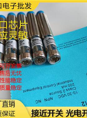 Bedook比杜克接近开关BB-M1204N-C11P2-S/BN-M1204P-C21S12 P5 13