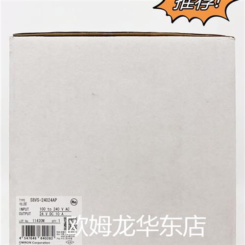 OMRON  S8VS-24024AP 开关电源 全新原装 正品现货