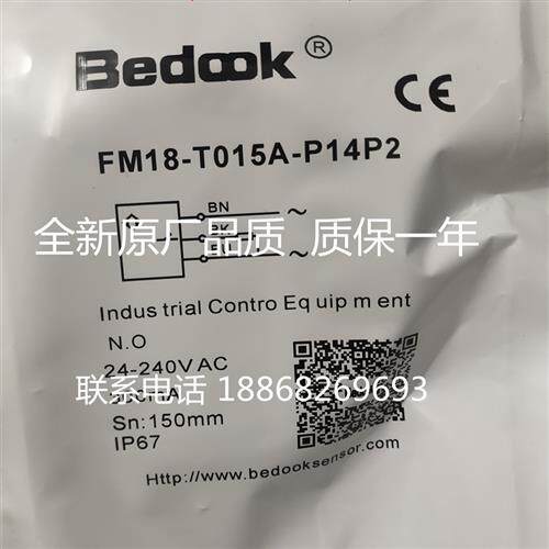 对射光电FM18-T015A-P14S12 FM18-T05A-C24P2 FM18-T05A-C14P2