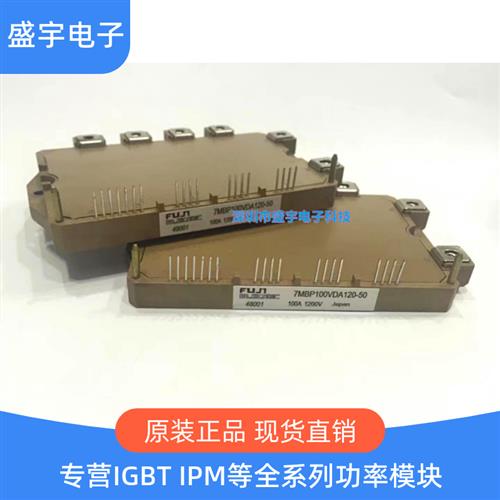 7MBP75VDA120-50 7MBP50VDA120-50 7MBP35VDA120 7MBP100VDN120-5
