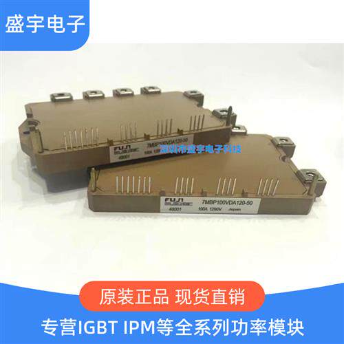 7MBP75VDA120-50 7MBP50VDA120-50 7MBP35VDA120 7MBP100VDN120-5