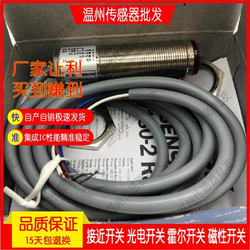 捷睿光电开关VTE18-4P4240 4P1240 4N2240 4N4240传感器 品质保证