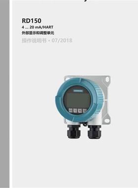 SITRANS RD150 7ML5742-0AB00-0BB0 雷达液位计旁显示