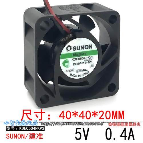 4cm 5V 4020 0.4W 交换机磁悬浮超静音风扇KDE0504PKV3