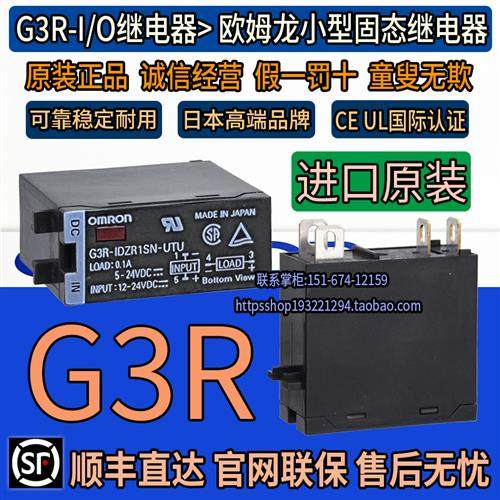 进口原装日本固态继电器G3R-IDZR1SN-UTU 0.1A G3R-1DZR1SN