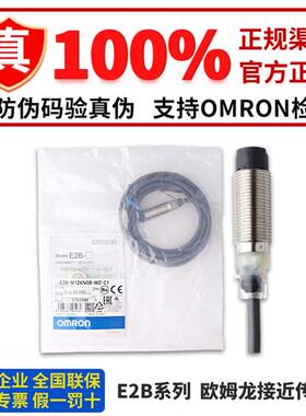 正品接近传感器E2B-M12KS04-WZ-C1 KS02 E2B-M12KS04-M1-B1