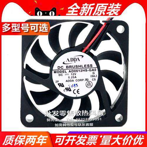 协喜 AD0612H/L/D/MB/X/S-GA0/6/76/D70GL 6010 12V 散热风扇