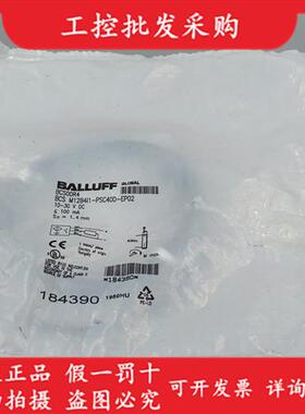 BCS00R4全新原装电容式传感器BCS M12B4I1-PSC40D-EP02现货