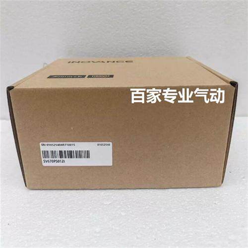 汇川伺服驱动器SV670PS5R5I SV670PS012I全新原装正品 实拍图