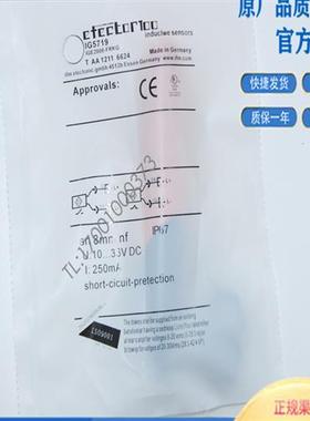 易福门IG5719 IG5716 IG5717 IG5718 IG5744 IG5764 IG5765传感器