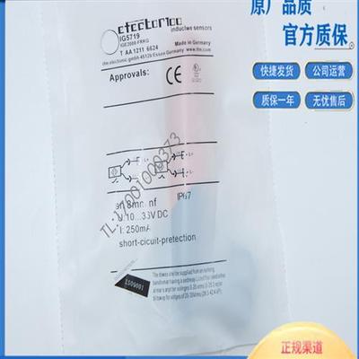 易福门IG5719 IG5716 IG5717 IG5718 IG5744 IG5764 IG5765传感器