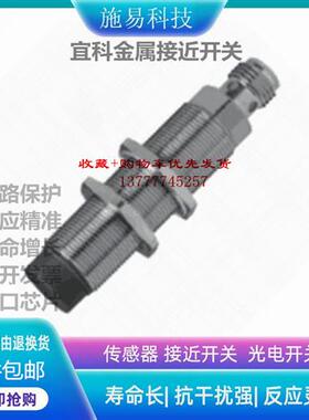 现货吉诺IB10-Q30T-T0/2M电感式接近开关金属计数测速