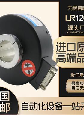 空心轴编码器LR120K-L50G8-24T1000PR3T增量型光电旋转编码器
