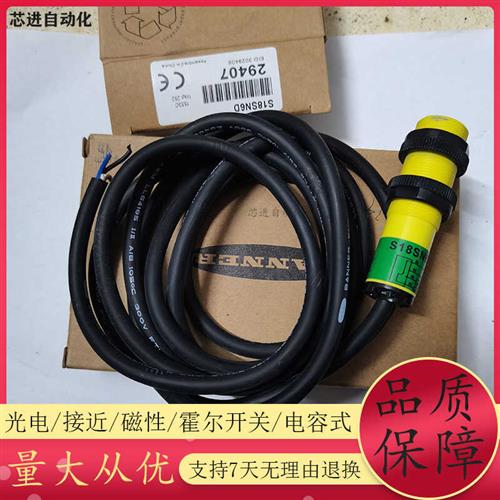 光电开关S18SN6D S18SP6D S18SN6DL S18SP6DL S18SN6L S18SP6L