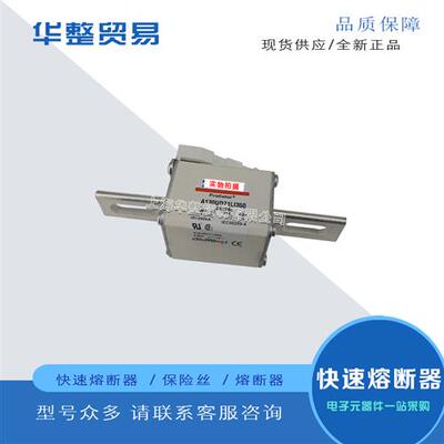 全新快速熔断器A100UD73LI1250 J301193 A90UD73LI1400 K301194