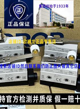 日本原装限位开关D4MC-2020 5020 5000 2000 1000正品行程