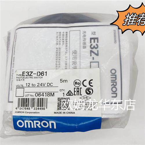 议价OMRON  E3Z-D61 2M 光电传感器 全新原装 正品现货