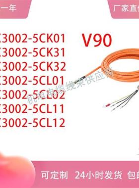 V90电缆6FX3002-5CK01/31/32/5CL01/02/11/12-1AF0 1BA0