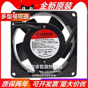 SF23092A 9cm滚珠 2092HBL.GN9025风机220V机柜散热风扇