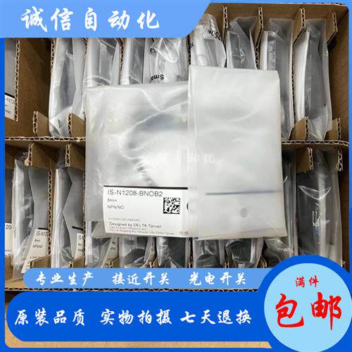 台达接近开关ISE/IS-E1204/N1208/N1808-BNOB2/BNCB2/BPOB2