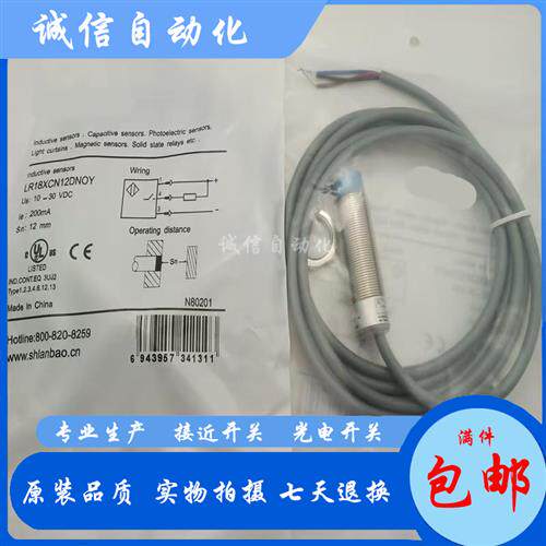 全新现货LR18XCF12DPCY DNOY LR18XCN20DNOY LR18XCN20DNCY
