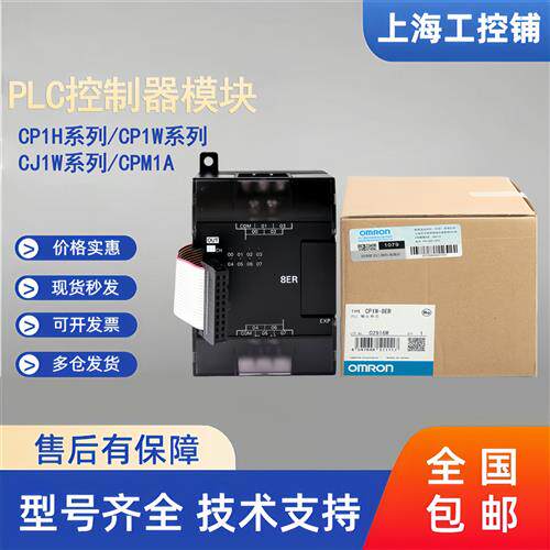 正品PLC模块 CP1W-8ER 16ER 16ET 32ER 20EDR1 40EDT 40EDR