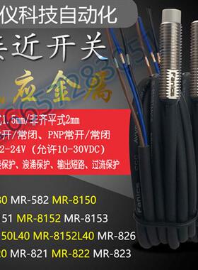 全新现货fanicsMR-8150L40 MR-820 MR-8152 MR-821MR-822