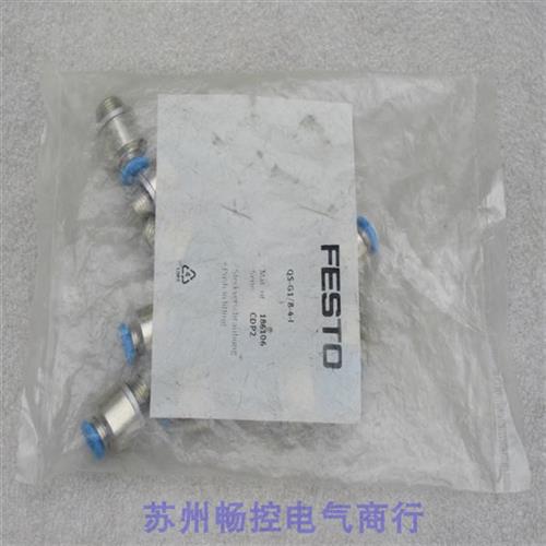 *现货销售*全新费斯托气接头QS-G1/8-4-I 现货 186106