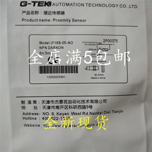 现货接近开关IF17B-05-NO IF17B-05-PO IF17B-05-DO IF17B-05-DC