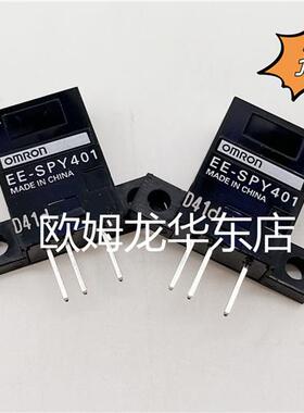 OMRON  特价 EE-SPY401 微型光电开关 全新原装 正品现货