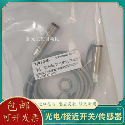 光电开关GM18-LDH-DE GW18 GM GW12-GFH HFH IFH RDH-NDD PDD NDL