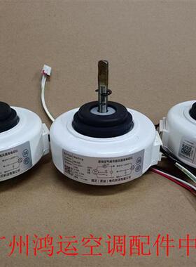 适用于TCL空调室内机220V电机RPG13J RPG15A 风机RA15C RPG18A