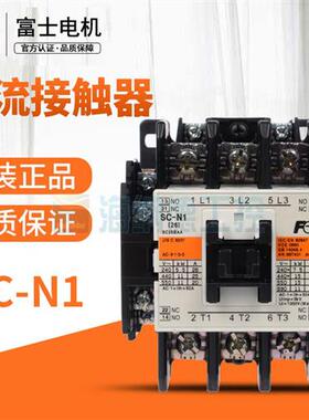 全新正品 日本接触器 SC-N1 SC25BAA 26A 替代老款SC-1N SCN1
