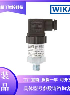 德国WIKA压力开关紧凑型机械式PSM01,PSM02,PSM03