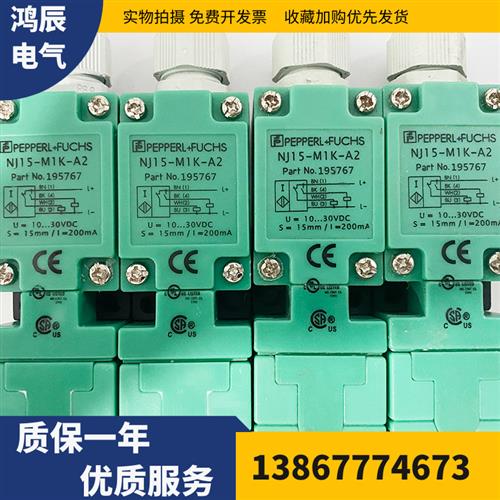 接近开关IA8-M1K-I3 NCN15-M1K-A2 NJ15-M1K-E4 E5传感器