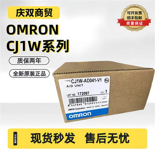 原装CJIW CJ1W AD041 081 -V1 VI DA021 041 08C 08V AD04U