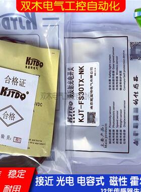 KJT-TJ8M-NK/XH3MM(U10-36V DC200MA) 凯基特接近/光电开关感应器