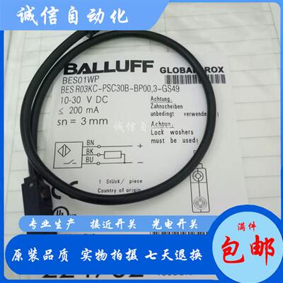 原装BES01WR BES R03KC-PSC30B-EP02接近开关电感式传感器