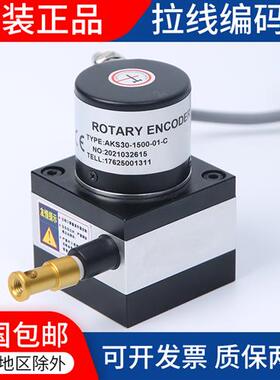 全新KS40-2500倍信拉线位移编码器 拉线传感器