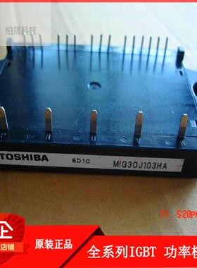东芝智能IGBT模块 MIG30J103HA